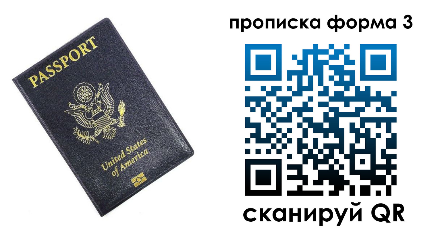 прописка поиск в Назарово